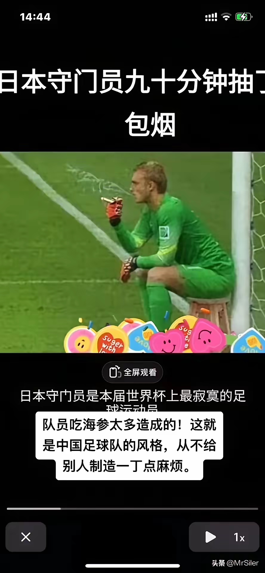 精湛技术使球队门将功不可没，稳健守门护住球门