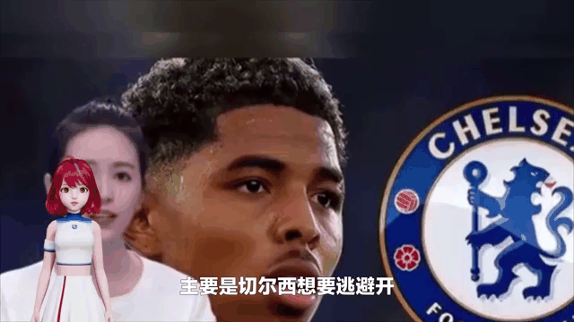 切尔西阵中大将因伤缺阵，球队表现受影响的简单介绍