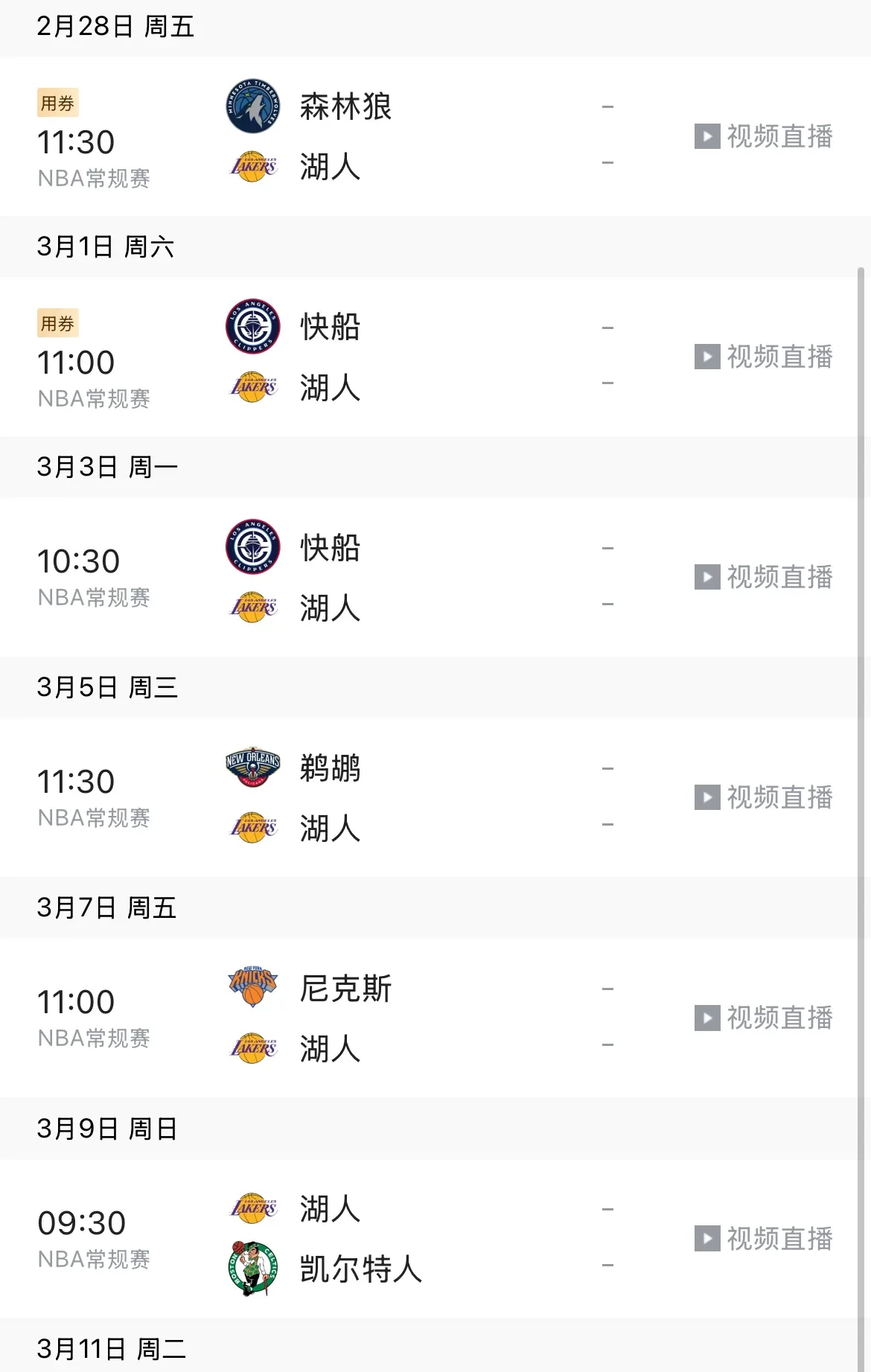 欧博官网会员湖人战胜劲敌勇士，晋级之路畅通无阻！的简单介绍